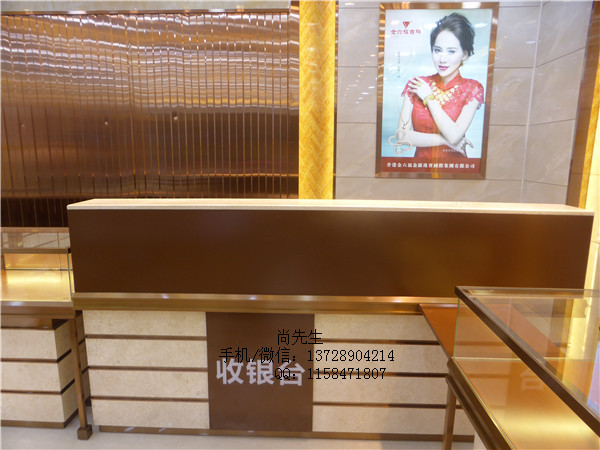 珠寶店收銀臺.jpg