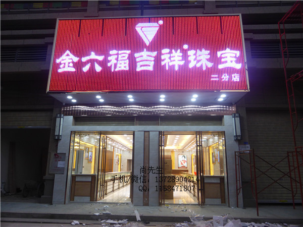 香港金六福吉祥珠寶韶關(guān)二分店.jpg