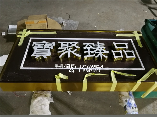 珠寶店面門頭.jpg 珠寶店面門頭.jpg