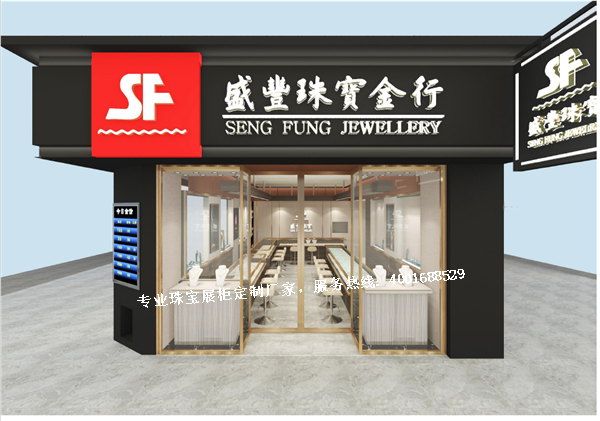 珠寶金行設(shè)計效果圖.png 珠寶金行設(shè)計效果圖.png