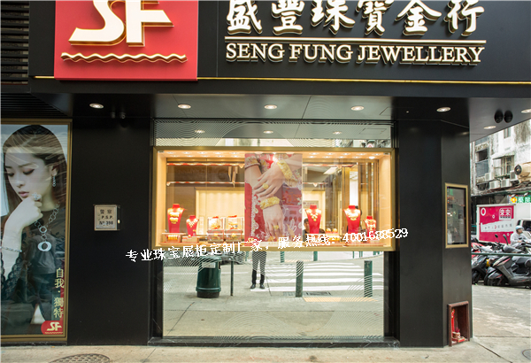 珠寶店裝修.jpg 珠寶店裝修.jpg