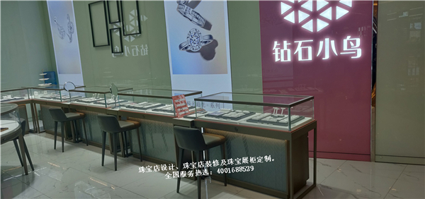 鉆石小鳥(niǎo)珠寶店設(shè)計(jì).jpg