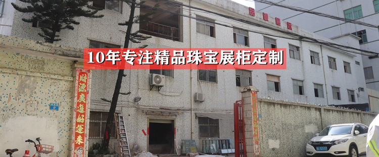 珠寶展柜廠家1.jpg 珠寶展柜廠家1.jpg