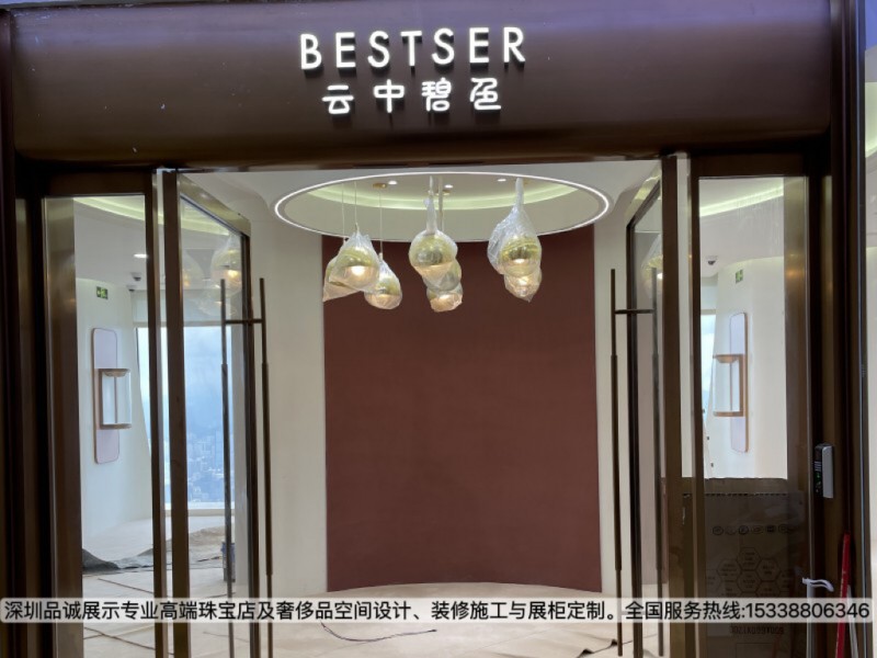深圳品誠(chéng)展示珠寶店展柜定制效果5_副本.jpg